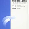 そろそろ施行？ 「医療的ケア児及びその家族に対する支援に関する法律 」