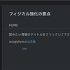 新ブログ稼働開始