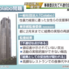 colabo問題がBSとはいえ日本テレビ「深層ニュース」で取り上げられ、新たに足立康史議員も！