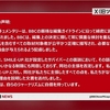 BBC 「SMILE-UP.」の抗議内容を否定する声明を発表（２０２４年５月３日『NHKニュース』）
