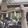 サムハラ神社へお参りに