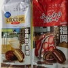 フラノデリスのドゥーブルフロマージュをイメージしたチョコパイ