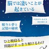 「衝動」に支配される世界　我慢しない消費者が社会を食いつくす