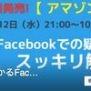 明日発売!!お仕事にも役に立つFacebookの悩みが解決する本のご紹介