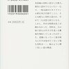 【書評】『桜のような僕の恋人』（集英社文庫）