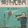 古本出張買取｜明治大正昭和戦前の小説の買取は大阪の古書象々におまかせ下さい｜京都・奈良・兵庫〜