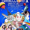 amiina主催「WONDER TRAVELER!!! #1」