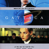 映画「ガタカ」（原題：GATTACA、1997）を見る。異色のSFサスペンス。