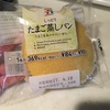 【セブン】たまご蒸しパンをトースターで焼くと激ウマらしいので焼いてみた！