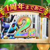 【DQウォーク】ドラクエウォーク無課金日記 132日目