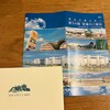 今年もサンエーから株主優待のギフトカードと2023年度報告書が届きました！