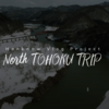新企画始動！本能ブログVlogプロジェクト”走行距離1000km北東北”撮影旅行ー予告編ー