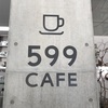 【カフェ巡り１８】八王子市・高尾山の麓の「599CAFE」＆TAKAO599MUSEUM。
