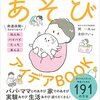 2022年5月18日　0歳6ヶ月14日