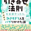 斜め後ろから迫るスピ二冊。