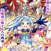止まれない止まらない！ 欲に溺れたガチャ結果