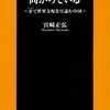 保守は經濟がわからない
