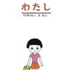 視点