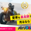 【ユウキの語り部屋 ＃４４３】車の所有なんてありえない