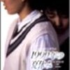 『1999年の夏休み』