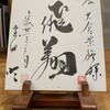 宝もの