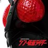 Amazon プライムビデオ　映画「シン・仮面ライダー」本日、独占配信開始!　& 「うさぎ追いし 山極勝三郎物語」