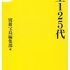  新書を近くの書店