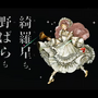 2025年9月マイベストミュージック（前半）【6曲】