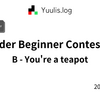 【AtCoder】ABC 418 B - You're a teapot | 緑コーダーが解くAtCoder