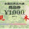 ロフトには1000円以下の水筒が売っていない