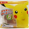 ポケモンパン10月の新商品 (2016年10月1日(土)発売)