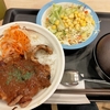 松屋のモバイルオーダー利用でポークステーキ丼を2割還元で食べてきたよ！