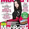 Mac Fan 2018年9月号 [雑誌]