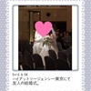 東京にて。友人の結婚式。