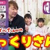 1月12日の動画