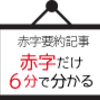 オリンピック利権について　ぴょんぴょんの「何のため？　オリンピック」 