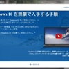 Windows 10！