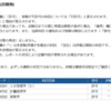 2020年度 第Ⅲ回科目試験が許可されました