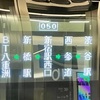 《訂正・追加あり》〔路線一部廃止〕京王バス【050】バスターミナル東京八重洲→新宿駅西口→渋谷駅