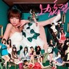 AKB48「上からマリコ」ジャケ写公開