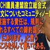 法治国家の行方