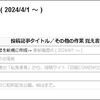 更新履歴を新しく作成しました。