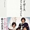 【新刊案内】出る本、出た本、気になる新刊！ 　（2013.11/5週）