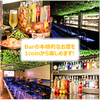 【オススメ5店】蒲田・大森・大田区(東京)にあるショットバーが人気のお店