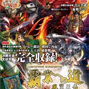 三国志大戦 カテゴリーの記事一覧 - タディのブログ