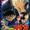 普段使わない頭のところがつかわれた名探偵コナン『ゼロの執行人』