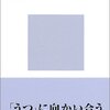 【暫定版】そううつの波を穏やかにする必読書一覧