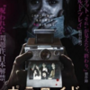 【写真に写ったら殺しに来る】ホラー映画 ポラロイド　ネタバレと感想