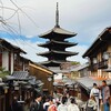京都旅行⛩ 前半