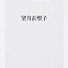 注目の望月記者の人柄がよくわかる『新聞記者』から学べるのは、やりたいことに全力で当たること